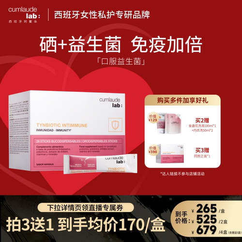 直击高低型指标 平衡菌群