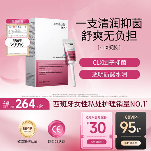 珂蔓朵西班牙原装修护保湿凝胶