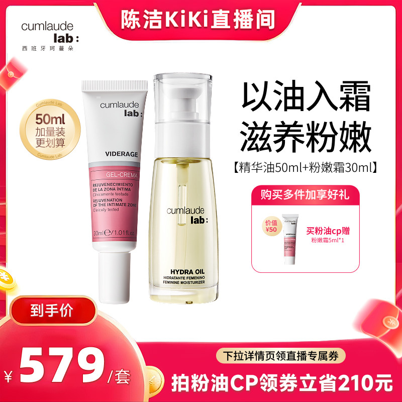 【K姐推荐】珂蔓朵私处粉嫩精华油弹滋润滑乳晕大腿护理紧致