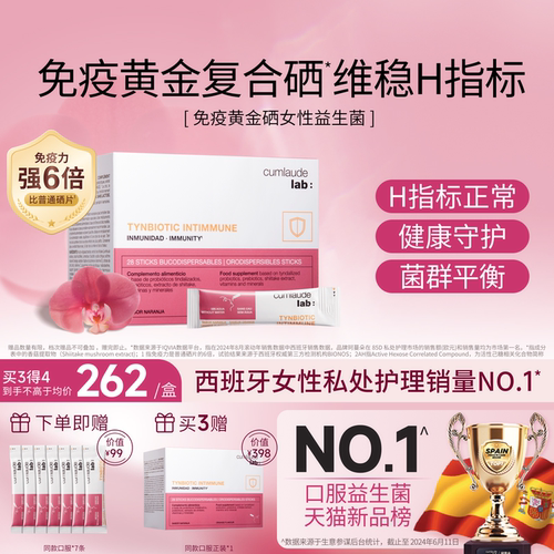 直击高低型指标 平衡菌群