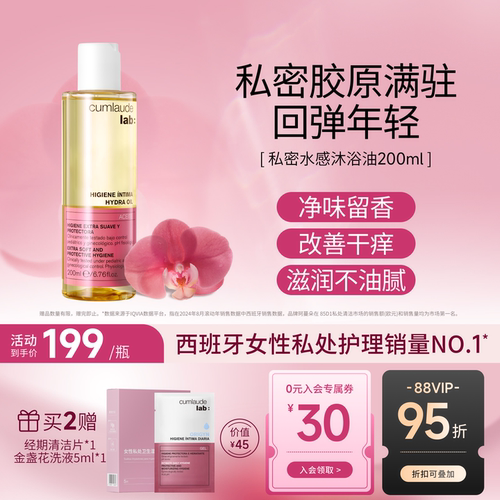 珂蔓朵私密处御龄清洁沐浴油净味滋润弹嫩滑