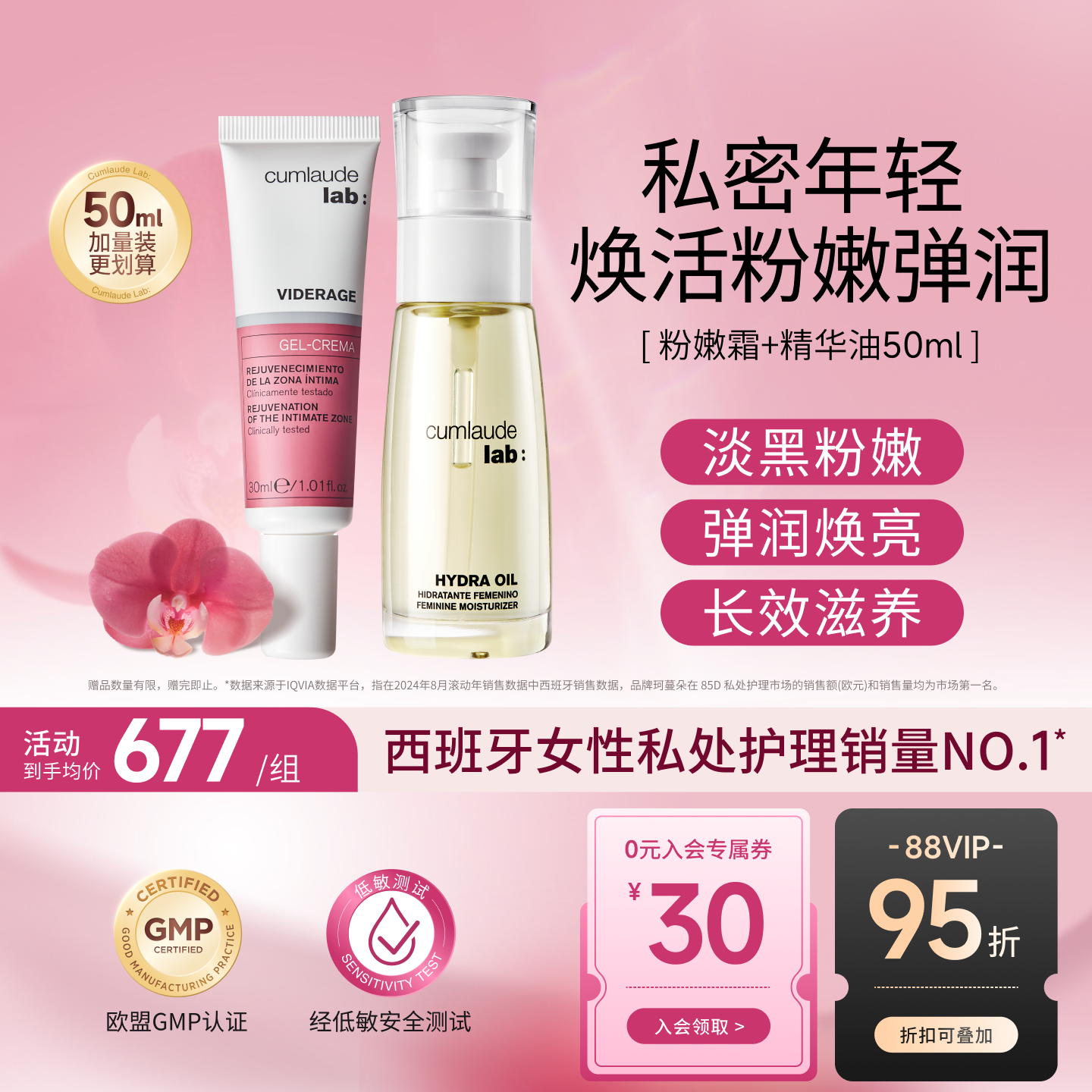 珂蔓朵淡黑色素水润嫩滑修护套装