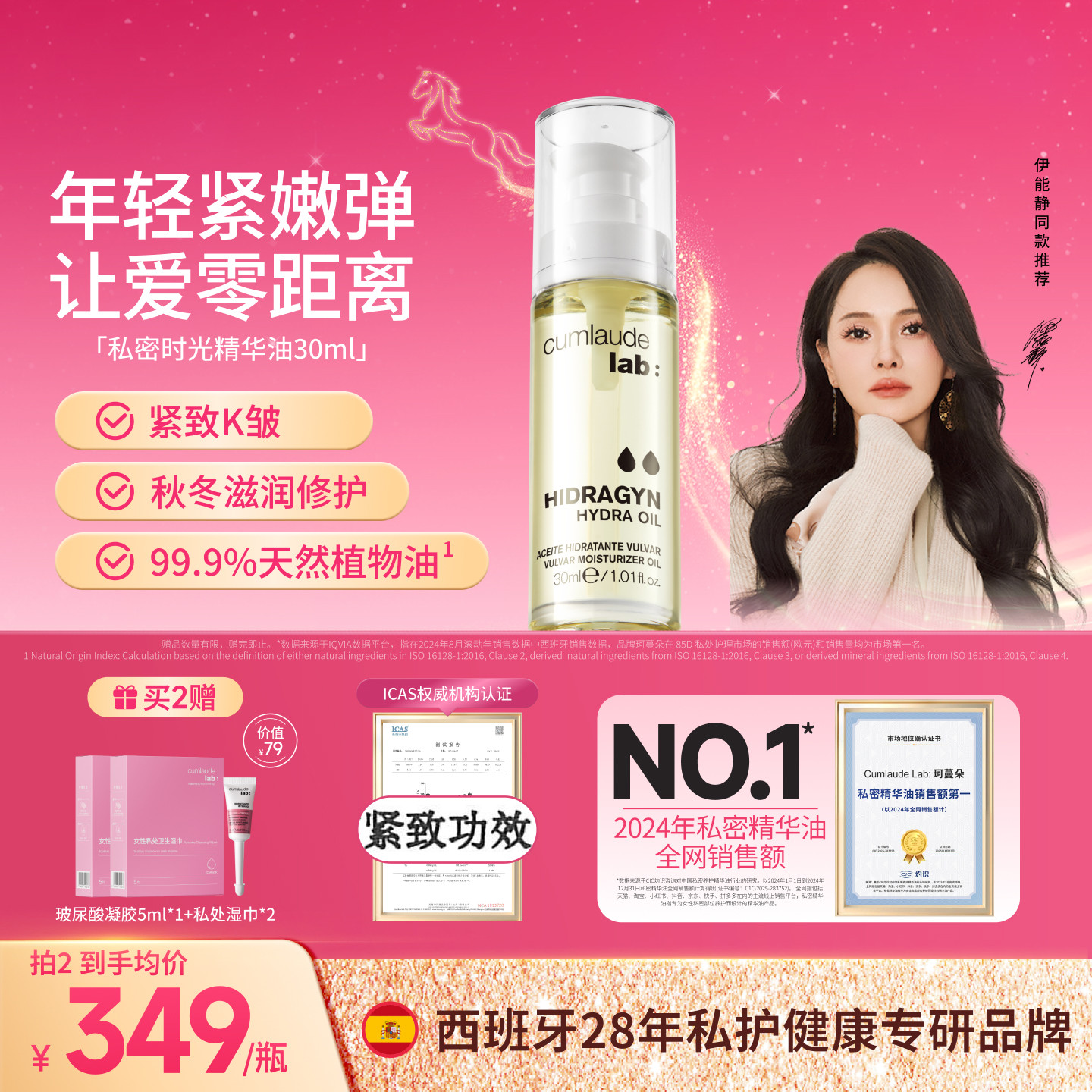 Cumlaude珂蔓朵私密处时光精华油水润修护私密保养以油养肤,美容护肤/美体/精油,身体乳/霜,淘宝优惠券,粉丝福利购,淘宝优惠卷