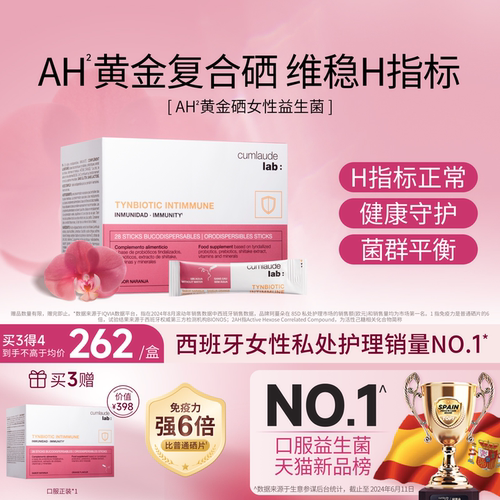 直击高低型指标 平衡菌群
