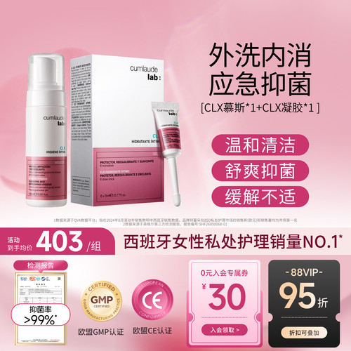 珂蔓朵西班牙抑菌止痒