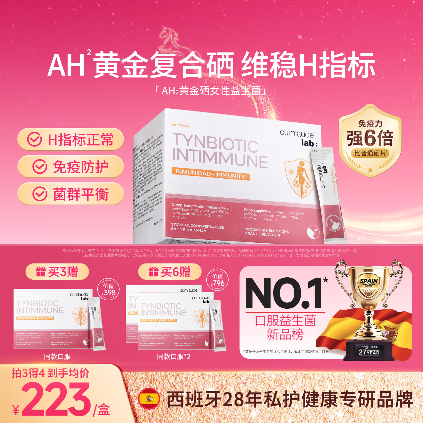 珂蔓朵女性益生菌口服补硒免疫力私处护理进口乳酸杆菌27.1月效期,洗护清洁剂/卫生巾/纸/香薰,私处保养,淘宝优惠券,粉丝福利购,淘宝优惠卷