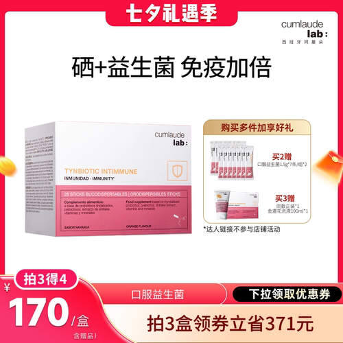 直击高低型指标 平衡菌群