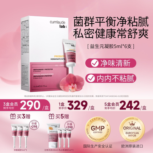 珂蔓朵益生元凝胶乳酸杆菌女私密处保养护益生菌清洁