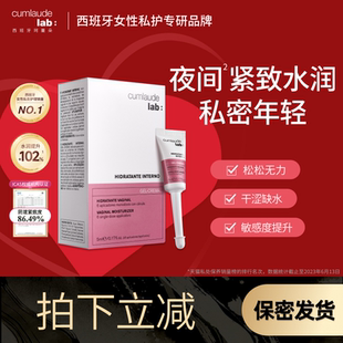 cumlaude珂蔓朵凝胶私密处补水修护理保养