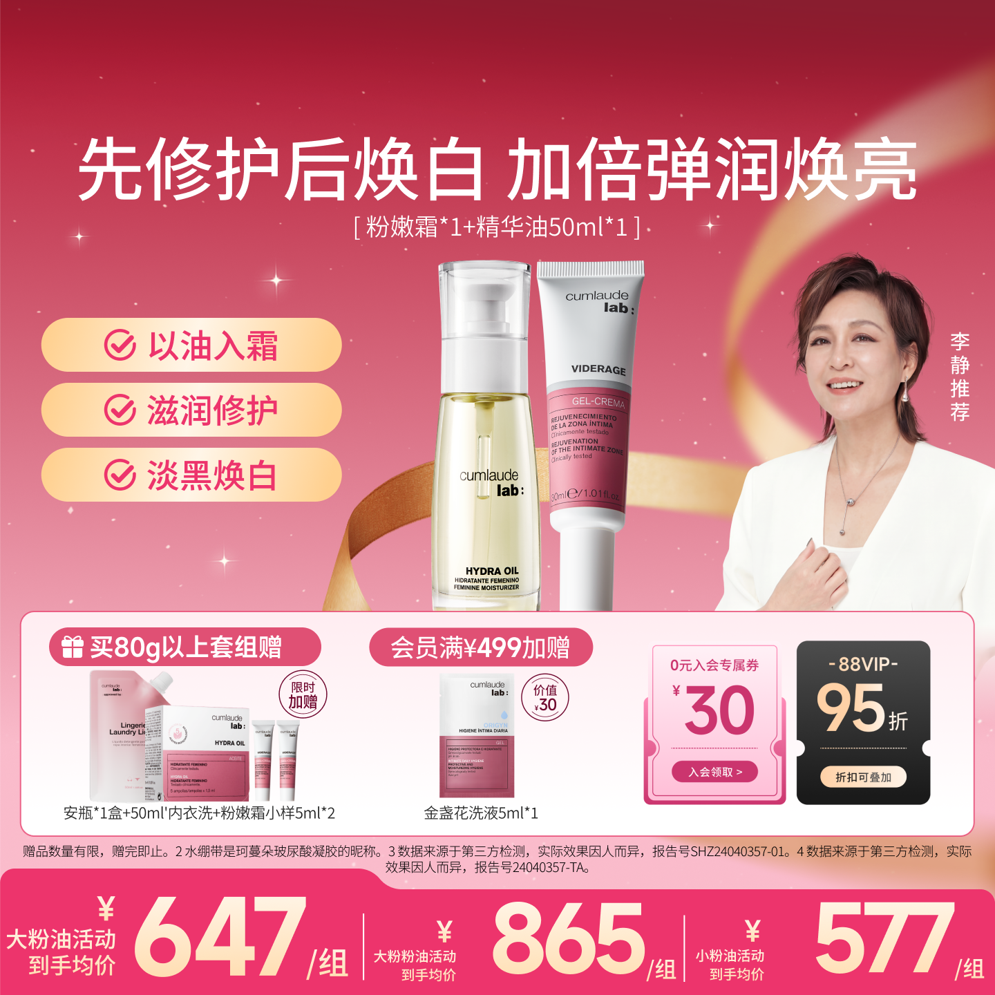 珂蔓朵私密时光精华油50ml粉嫩霜30ml淡黑弹滑滋润紧致饱满套组