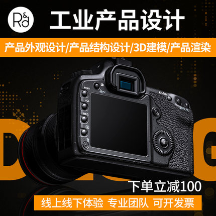 电子工业产品外观结构设计犀牛C4D建模3D模型效果图渲染手绘深圳
