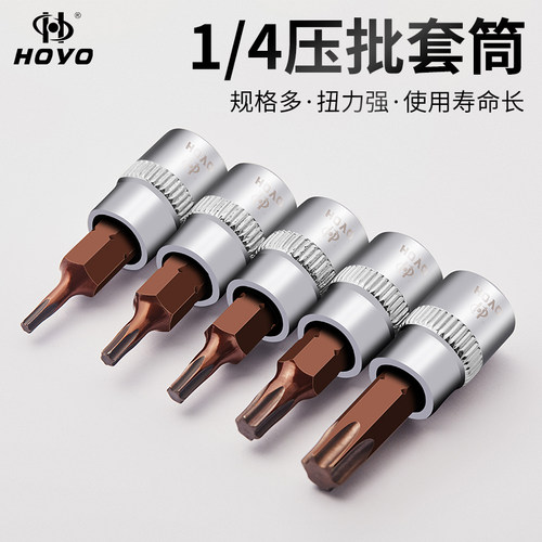 旋具套筒铬钒钢制造HOYO