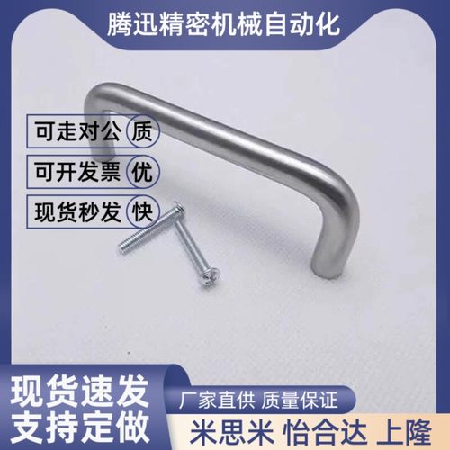 U型把手形钢拉手PULB-60/1YYS00/13/106圆0 PULBS-10/1355米斯米