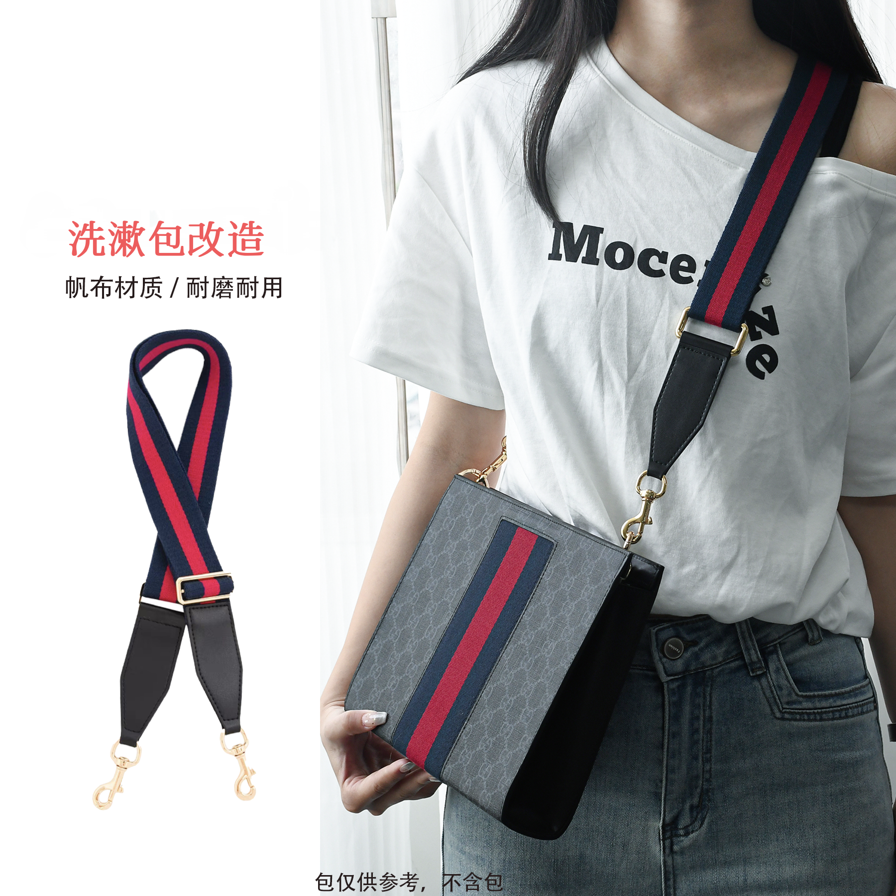 适用gucci洗漱包改造宽肩带斜跨男女手拿包内胆古驰包带配件帆布