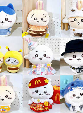 chiikawa吉伊卡哇玩偶公仔乌萨奇小八娃衣衣服超萌换装娃娃着替