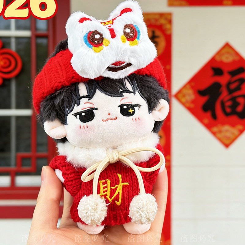 10cm棉花娃娃可爱大头体新年款毛衣帽子套装醒狮毛绒公仔换装,模玩/动漫/周边/娃圈三坑/桌游,潮玩娃衣,淘宝优惠券,粉丝福利购,淘宝优惠卷