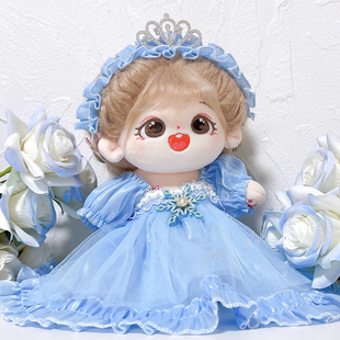 新品现货娃衣20cm棉花娃娃公主裙爱莎裙子漂亮女娃人形公仔换装