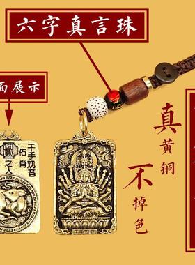 12十二生肖本命佛守护神普贤文殊菩萨吊坠本命年护身符钥匙扣挂件