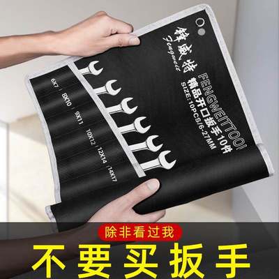 双开口呆扳手套装双头叉子8一10叉口14呆口19插口17死口呆头呆板