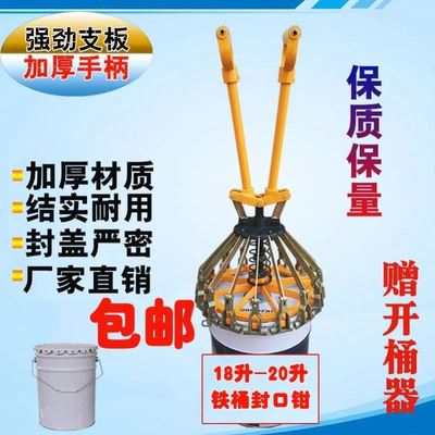 涂料桶封口钳10/18/20L乳胶油漆压盖器花篮桶封盖器压盖钳夹盖器