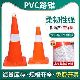 5cm桶锥PVC路雪桶糕桩筒4S店汽车试驾用色红蓝色反4光锥路障黄色