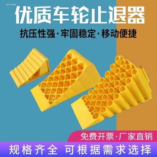 塑料车轮档止退三角木轮胎滑便无味携大小器货防滑车车审止阻车器