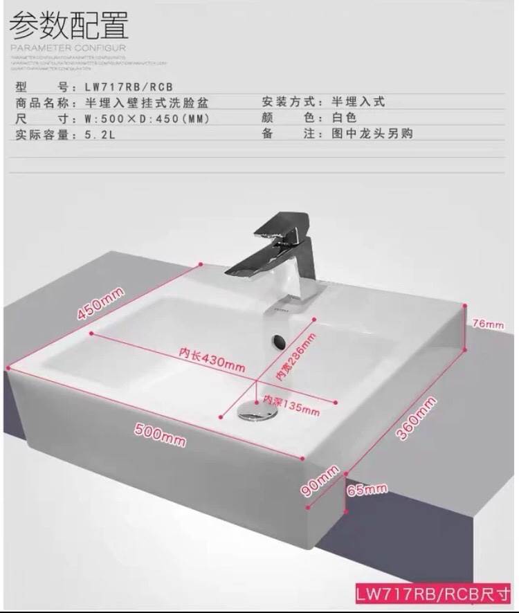 台盆LW717RCB/LW711RCB半埋入洗漱盆嵌入壁挂式洗脸面陶瓷台盆