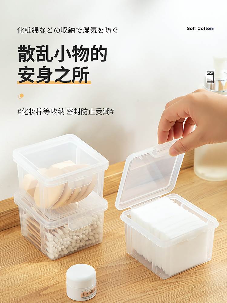 美甲收纳盒工具盒子桌面棉片美甲店用品棉签透明方形小盒子