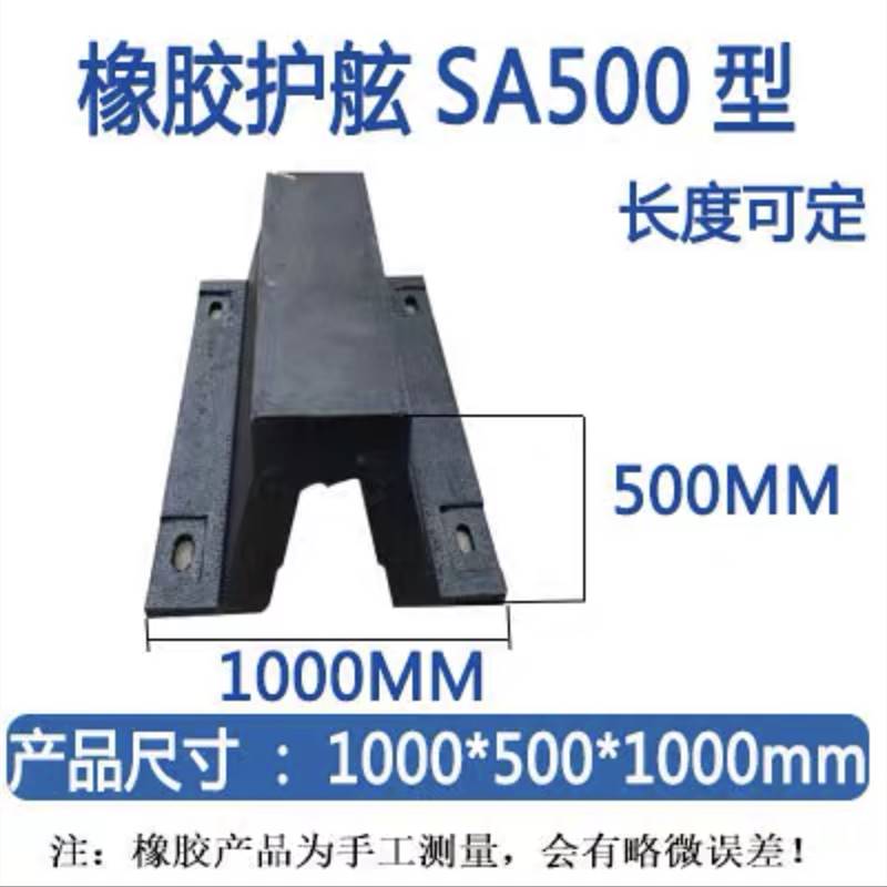 橡胶护舷码头桥梁船舶缓冲条SA型护舷DA300橡胶防撞条D型橡胶护舷 3C数码配件 数码维修工具 原图主图