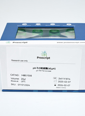 pA-Tn5转座酶 MB07008 科研试剂 现货供应