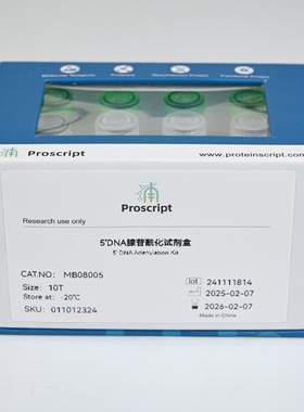 5'DNA腺苷酰化试剂盒 MB08005 科研试剂 现货供应