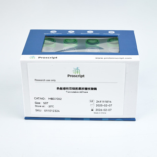 热敏感性双链脱氧核糖核酸酶 MB07002 科研试剂 低误差 科研品质