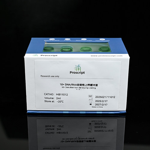10× DNA/RNA非变性上样缓冲液 MB11012 科研试剂 现货供应