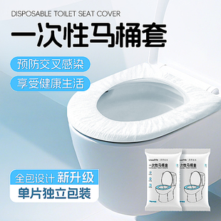 奥美一次性马桶垫坐垫独立包装 全覆盖旅行旅游用品必备酒店马桶套