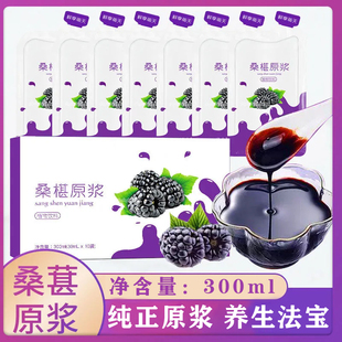 桑葚原浆农科院黑枸杞沙棘桑椹果浓缩桑椹汁无添加蔗糖果汁饮料