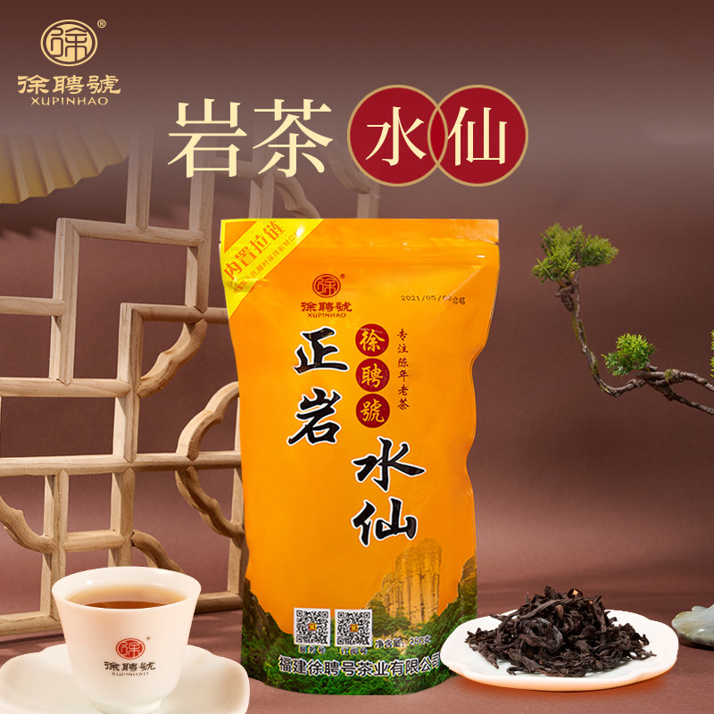 徐聘号正岩老枞水仙武夷岩茶花香型乌龙茶大红袍特级茶叶250g散装,茶,特色产区乌龙茶,淘宝优惠券,粉丝福利购,淘宝优惠卷