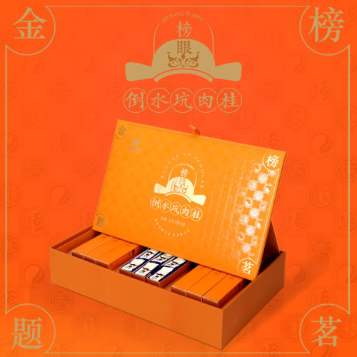 徐聘号榜眼倒水坑肉桂乌龙茶武夷岩茶礼盒装225g