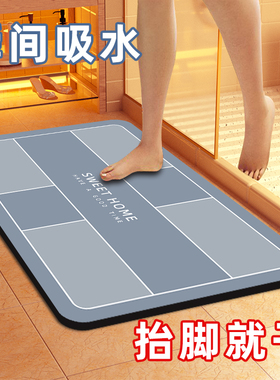 硅藻泥速干软地垫浴室卫生间门口吸水防滑脚垫子洗手间厕所小地毯