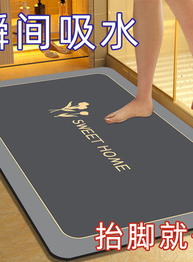 硅藻泥速干软地垫浴室卫生间门口吸水防滑脚垫子洗手间厕所吸水垫