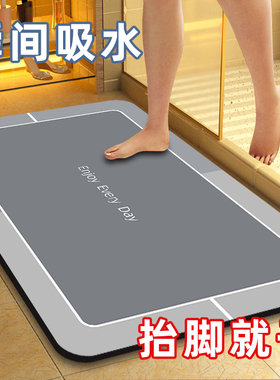 硅藻泥速干软地垫浴室卫生间门口吸水防滑脚垫子洗手间厕所小地毯