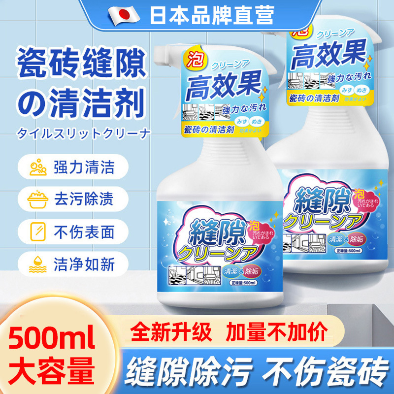 瓷砖美缝缝隙清洁剂强力去黑缝厨房卫生间地砖除垢缝隙清洗剂