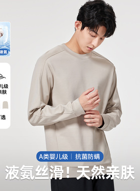 第三代270G液氨丝光棉长袖T恤男士春夏2025新款纯色抗菌圆领上衣