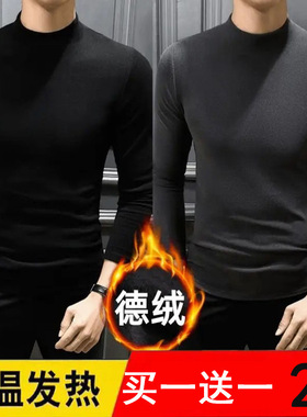 一件代发德绒打底衫男秋冬半高领加绒内搭保暖内衣纯色长袖T恤