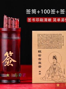 卦签六十四卦易经六十四灵签