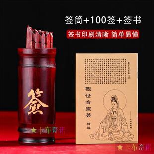 卦签六十四卦无师自通易经六十四灵签64签刻字签桶六十四详解书