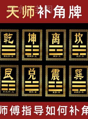 缺角化解摆件房屋西北角房子补角