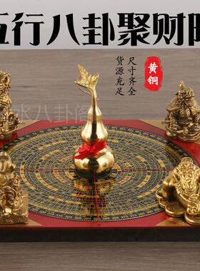 聚财阵葫芦龙龟金蟾貔貅罗盘