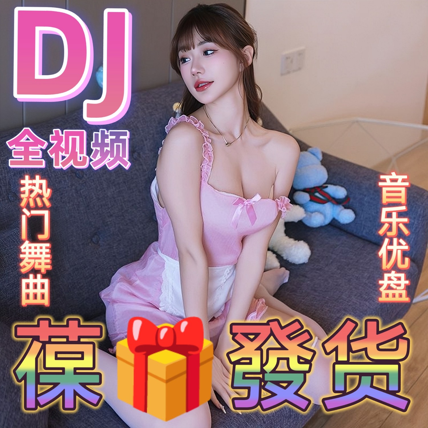 全视频舞曲MV车载音乐u盘经典热门歌曲无损高音质怀旧伤感高清mp4,汽车用品/电子/清洗/改装,车载MP3/MP4,淘宝优惠券,粉丝福利购,淘宝优惠卷