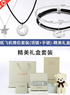 纸飞机男女款原创小众设计项链