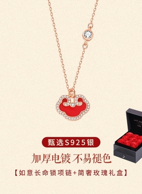 小众设计感饰品如意平安锁新款